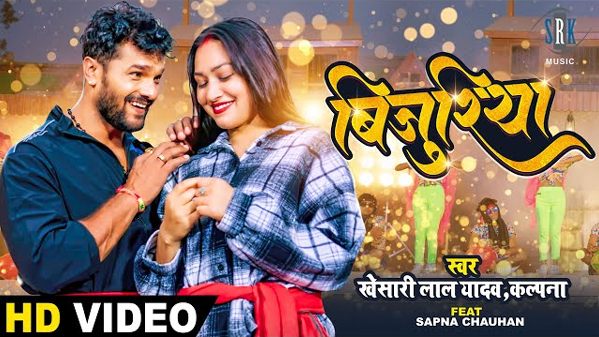 Bijuriya Lyrics in Hindi