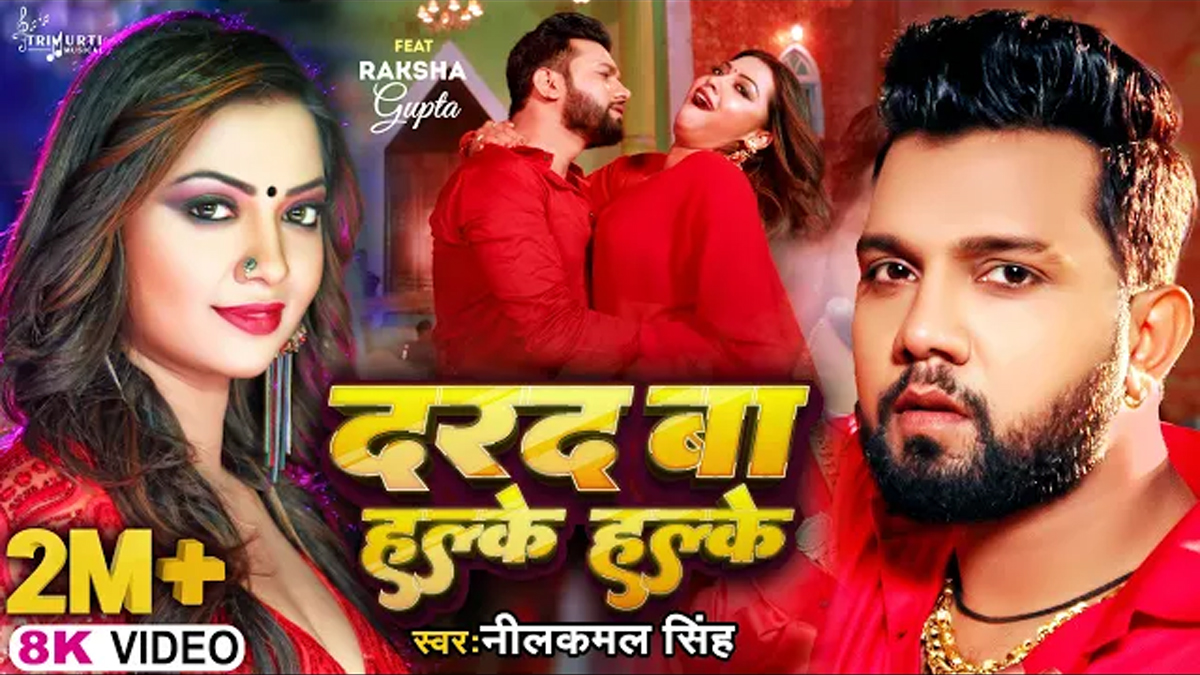 Darad Ba Halke Halke Lyrics in Hindi